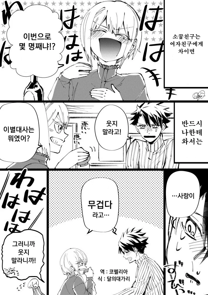 manga_370115_001.webp
