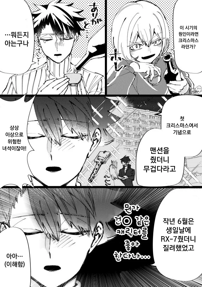 manga_370115_002.webp