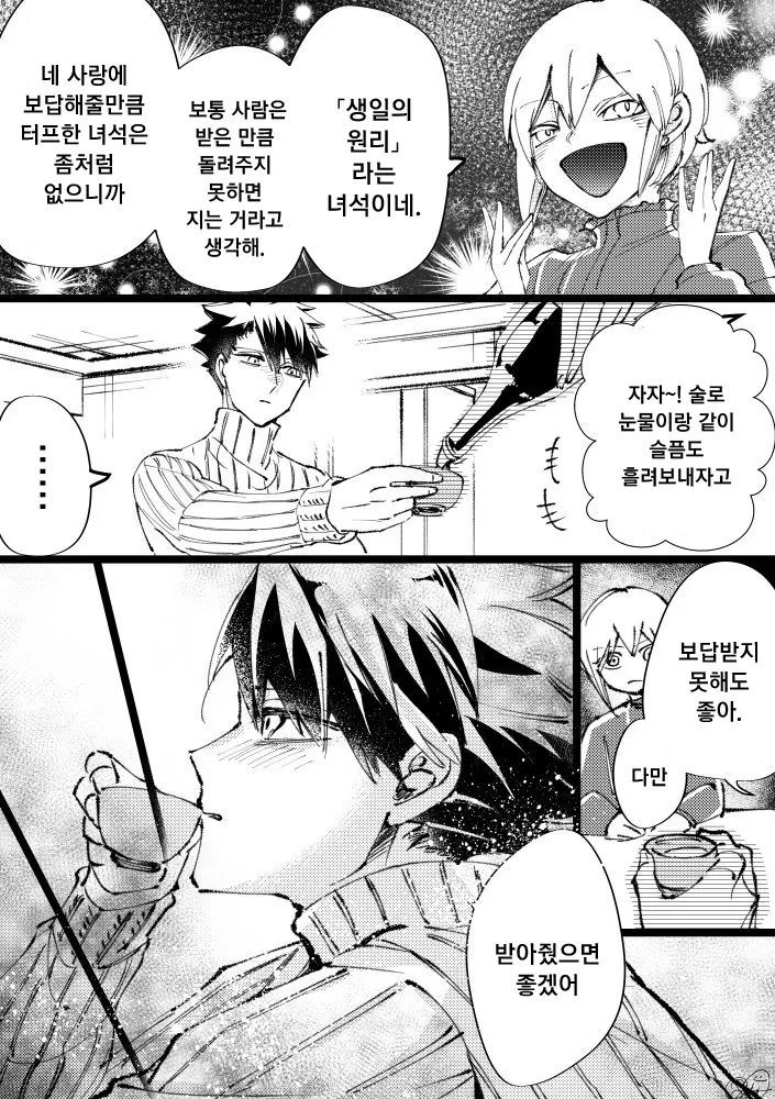 manga_370115_003.webp