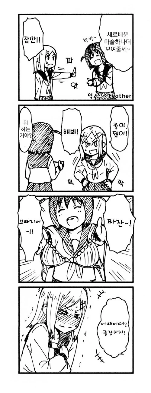 manga_371920_003.webp