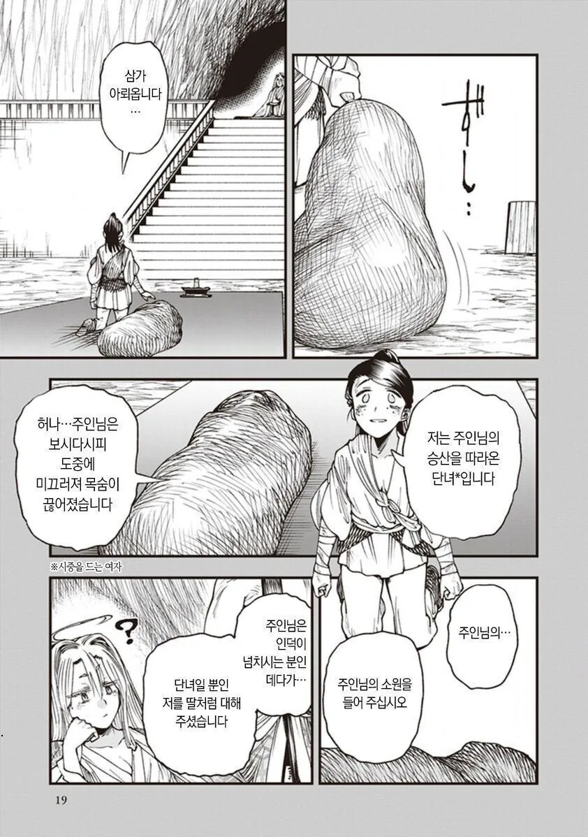 시녀가 소원을 이루는.MANGA_1.jpg