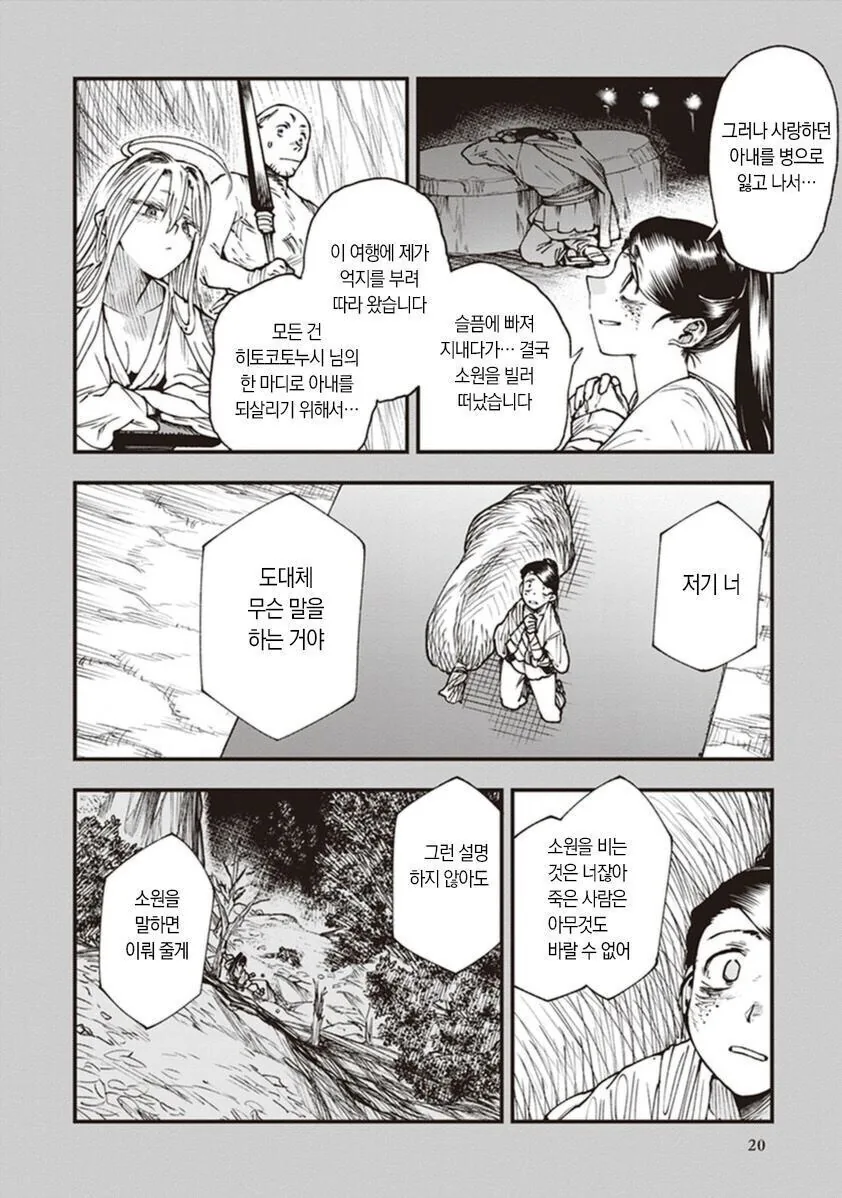 시녀가 소원을 이루는.MANGA_2.jpg
