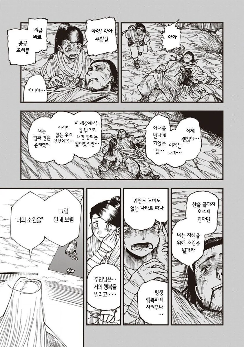 시녀가 소원을 이루는.MANGA_3.jpg