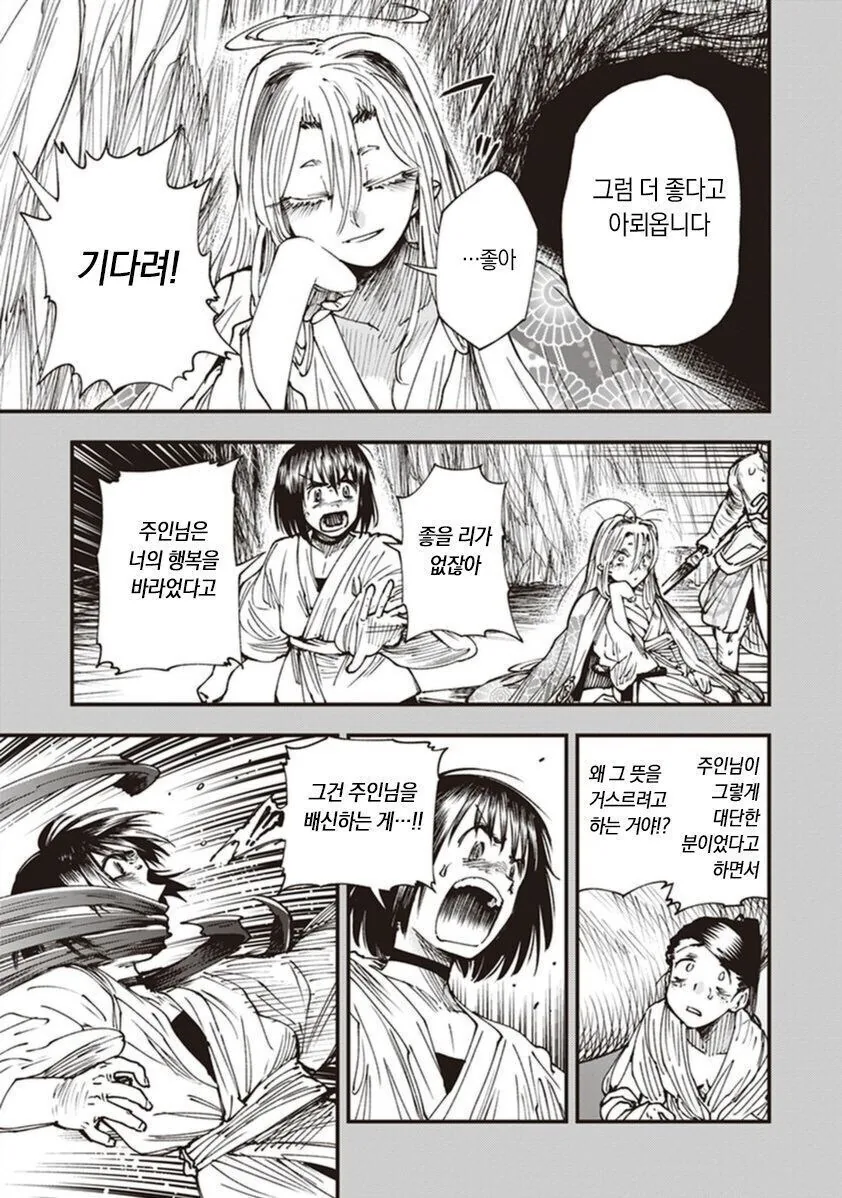 시녀가 소원을 이루는.MANGA_5.jpg
