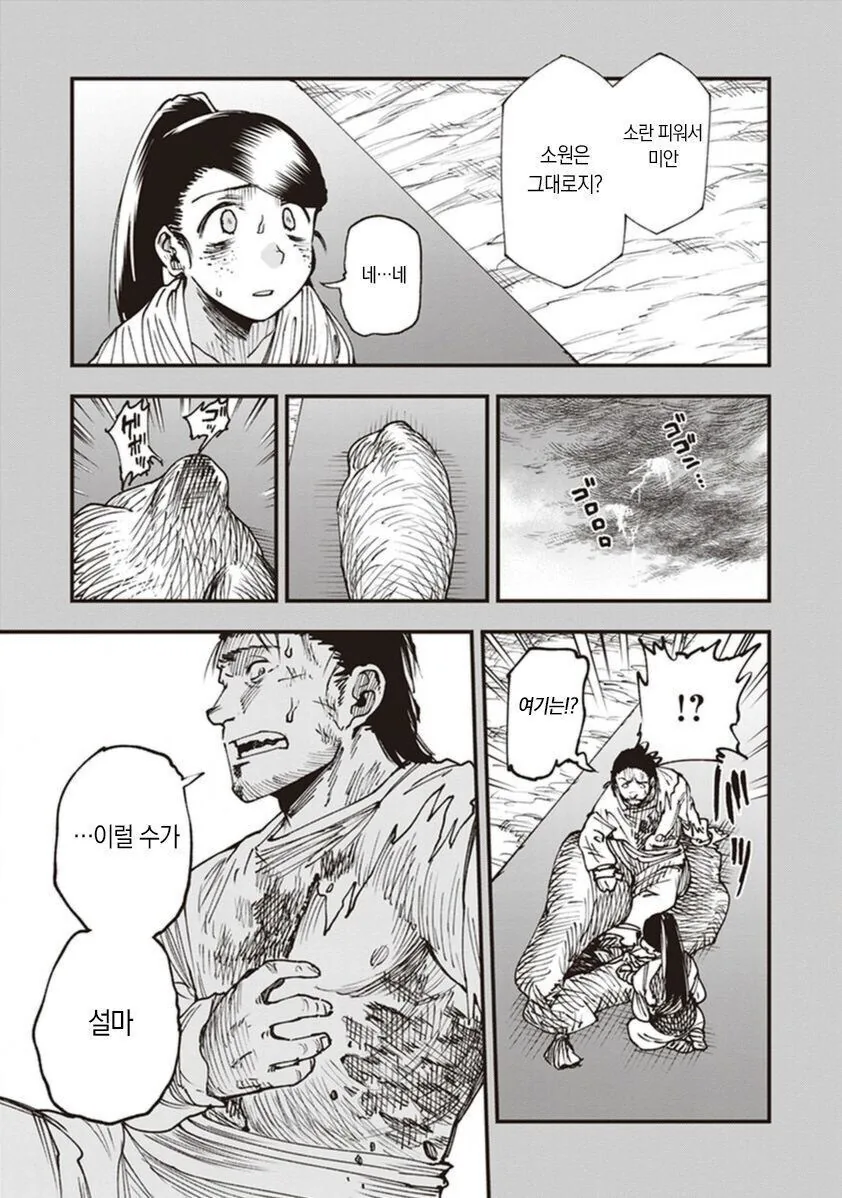 시녀가 소원을 이루는.MANGA_6.jpg