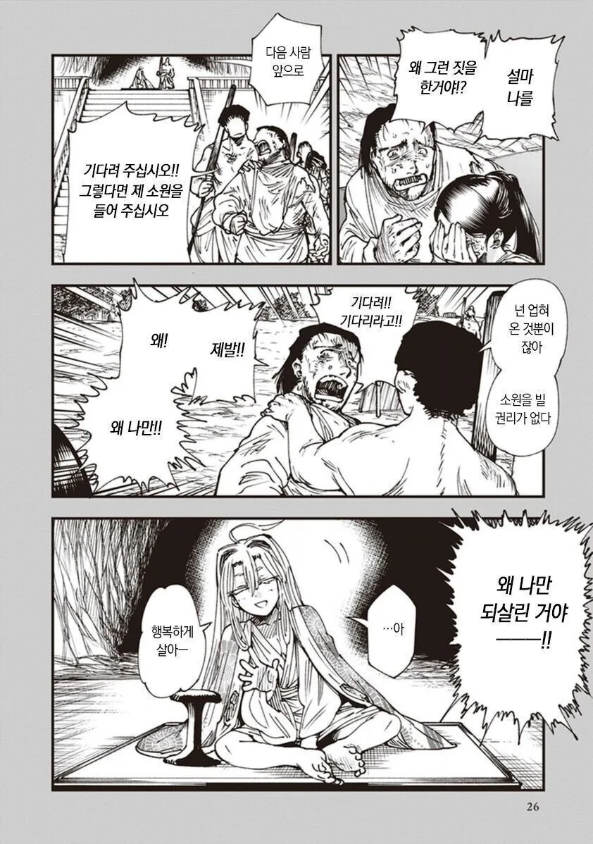 시녀가 소원을 이루는.MANGA_7.jpg