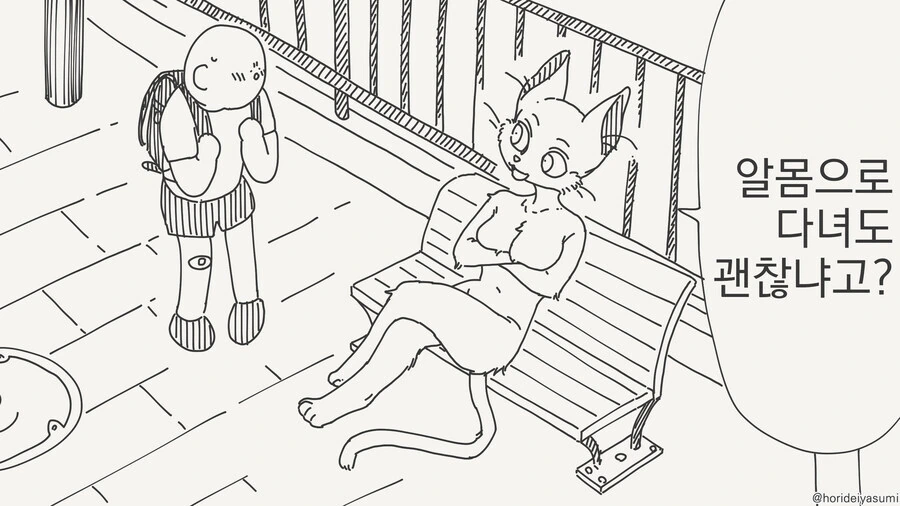 괜찮지 않은 만화_1.jpg
