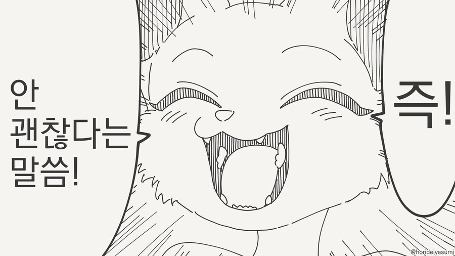 괜찮지 않은 만화_4.jpg