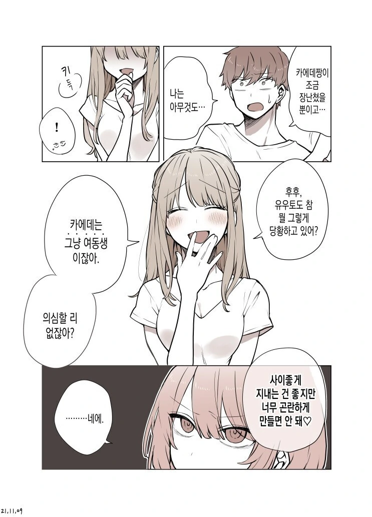 manga_3792768_003.webp