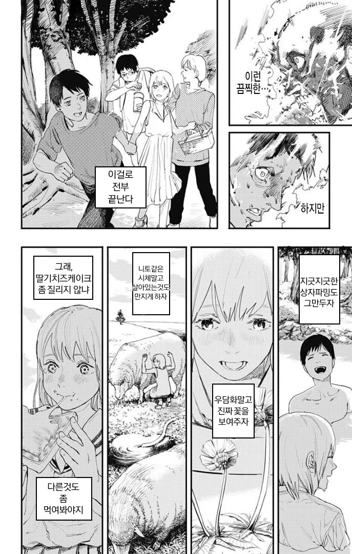 manga_380946_011.webp