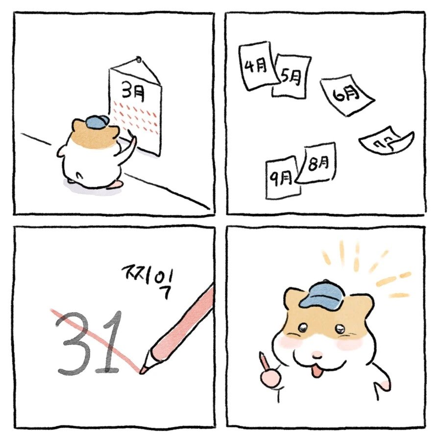 [만화] 1년 중 이때만을 기다렸다_1.jpg