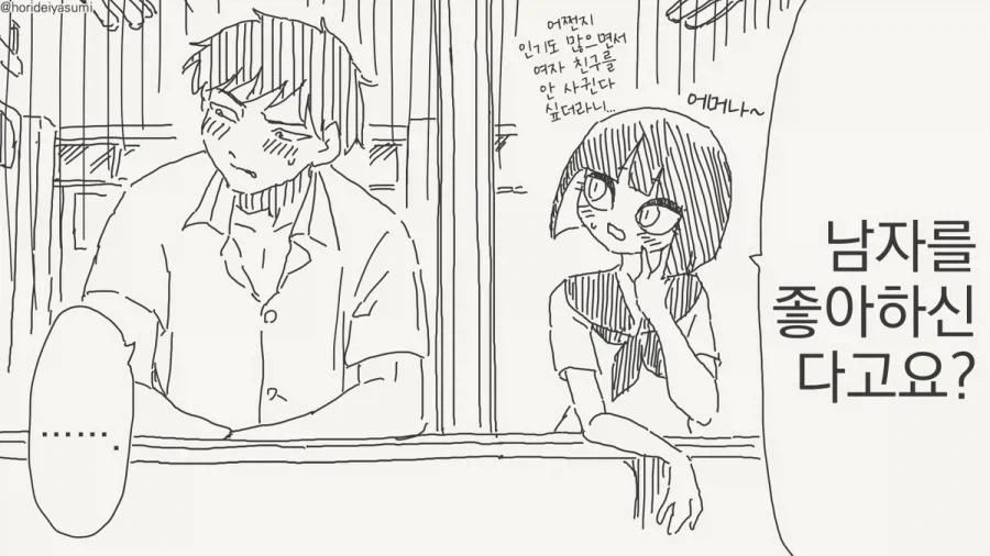 수납식 더블 배럴 샷건.manhwa_1.webp