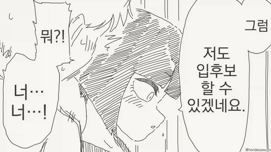 수납식 더블 배럴 샷건.manhwa_2.webp