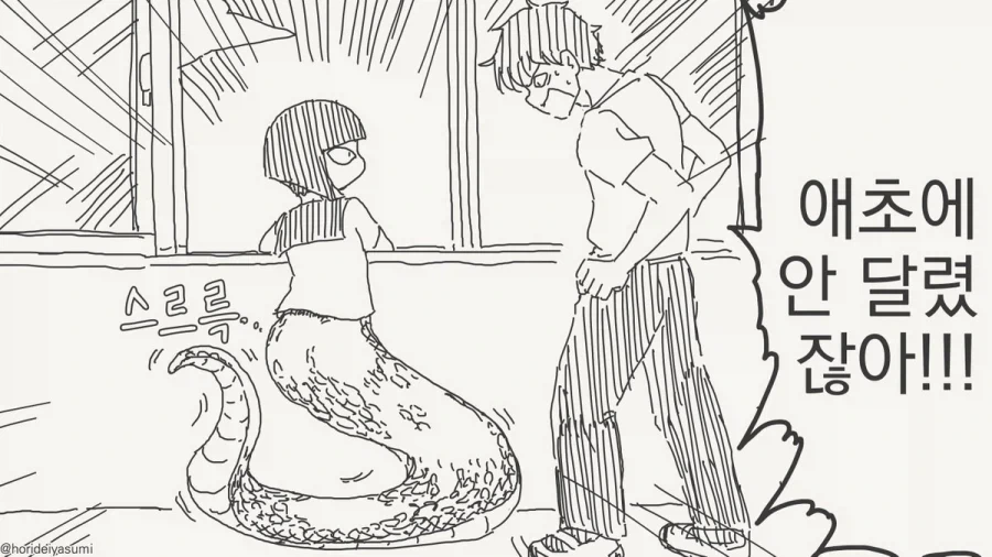 수납식 더블 배럴 샷건.manhwa_3.webp