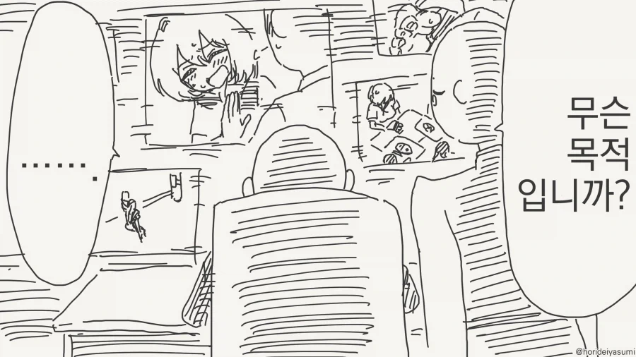 학생신분으로 잠입하는 30살 요원manga_3.webp