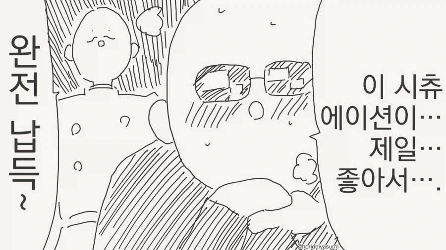 학생신분으로 잠입하는 30살 요원manga_4.webp