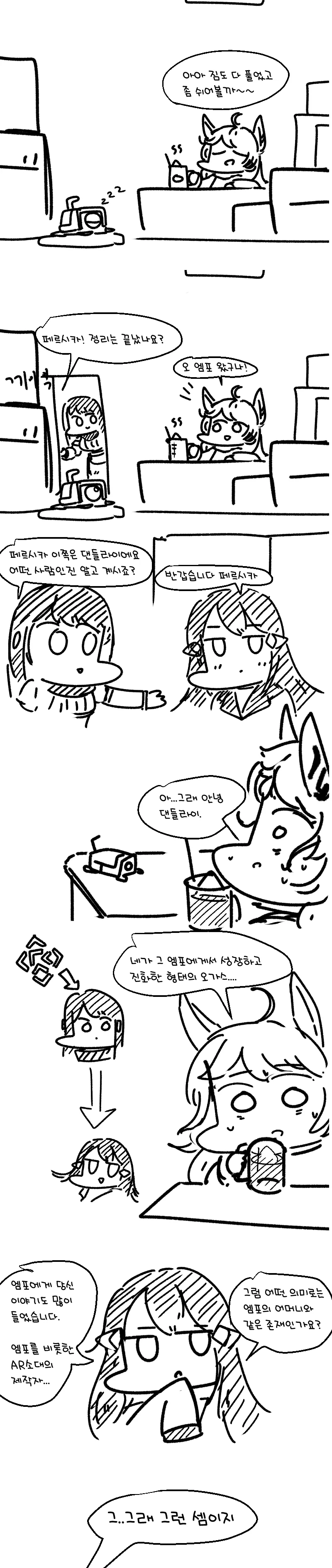 manga_409814_001.webp
