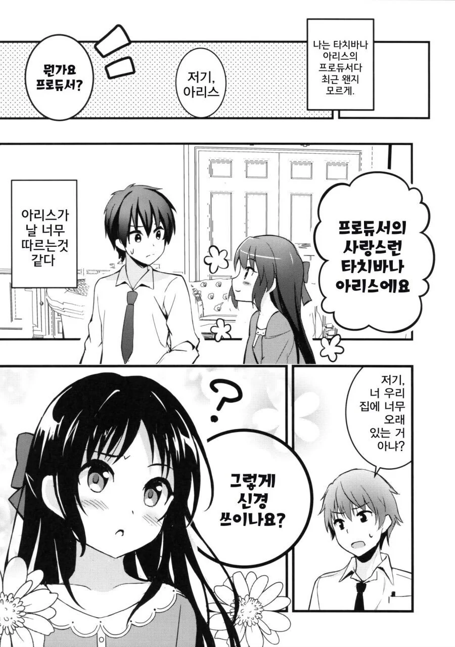 manga_444556_001.webp