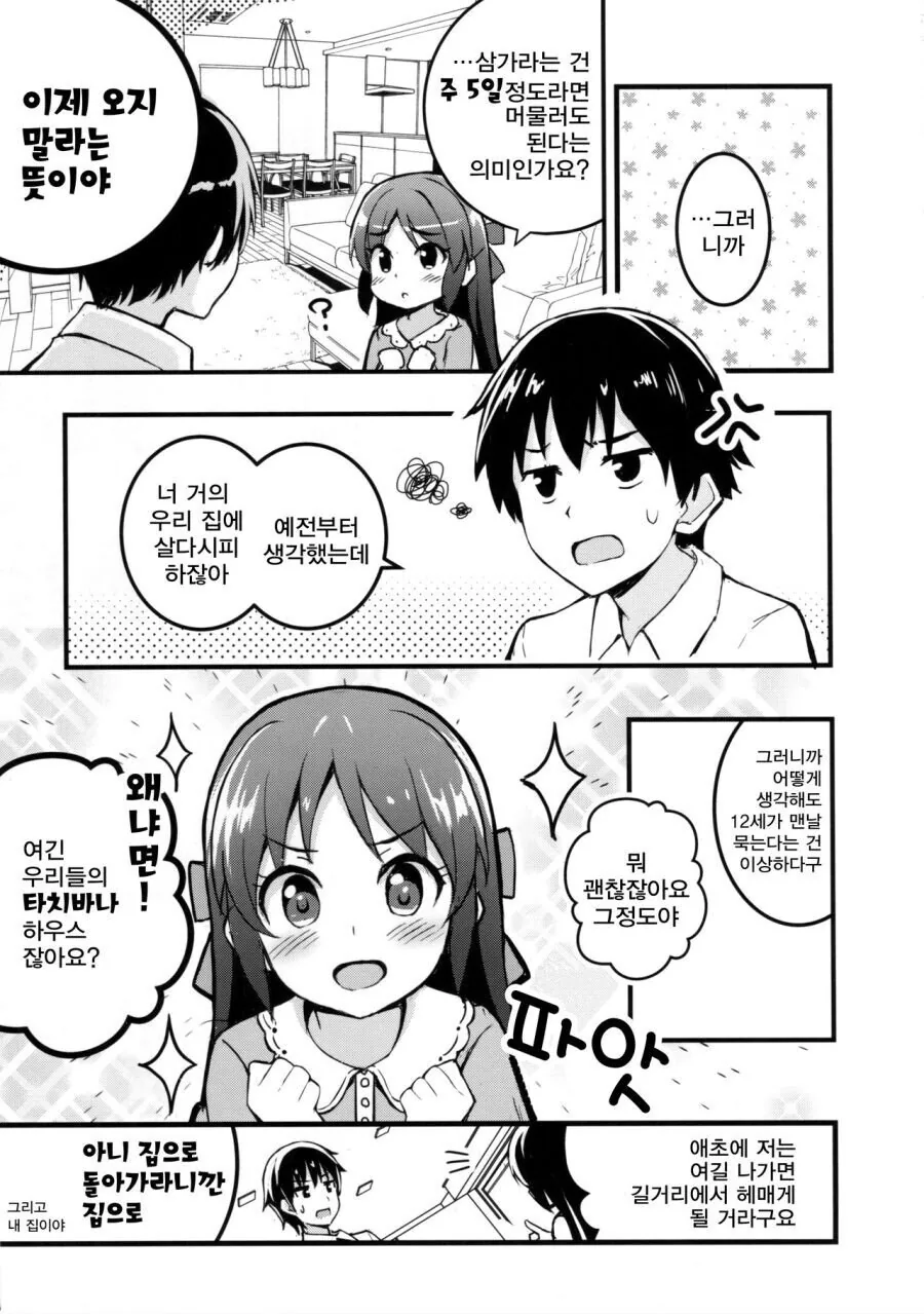 manga_444556_002.webp