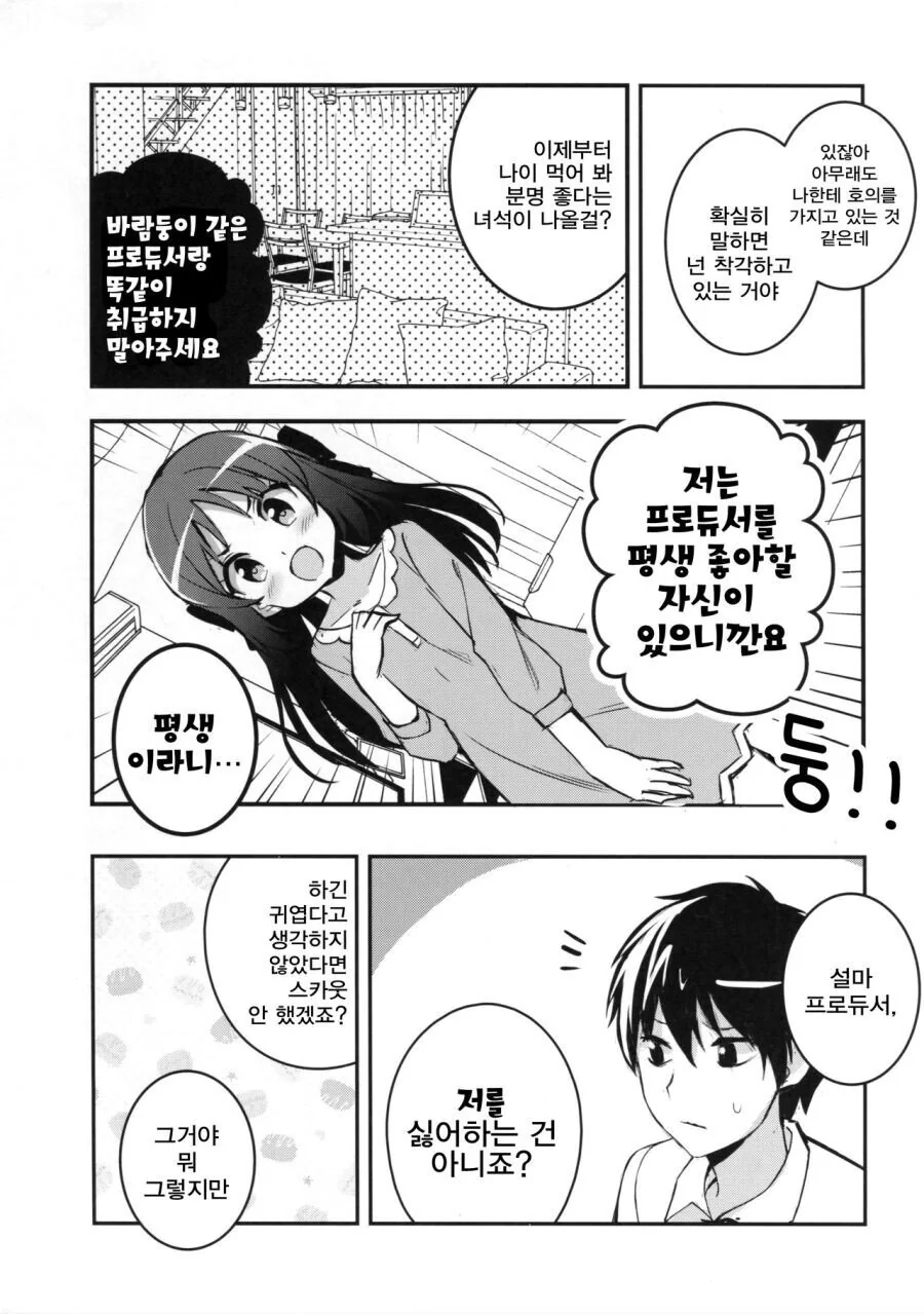 manga_444556_003.webp