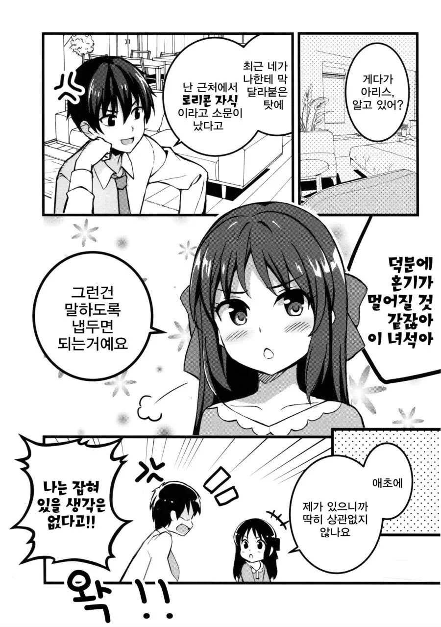 manga_444556_004.webp