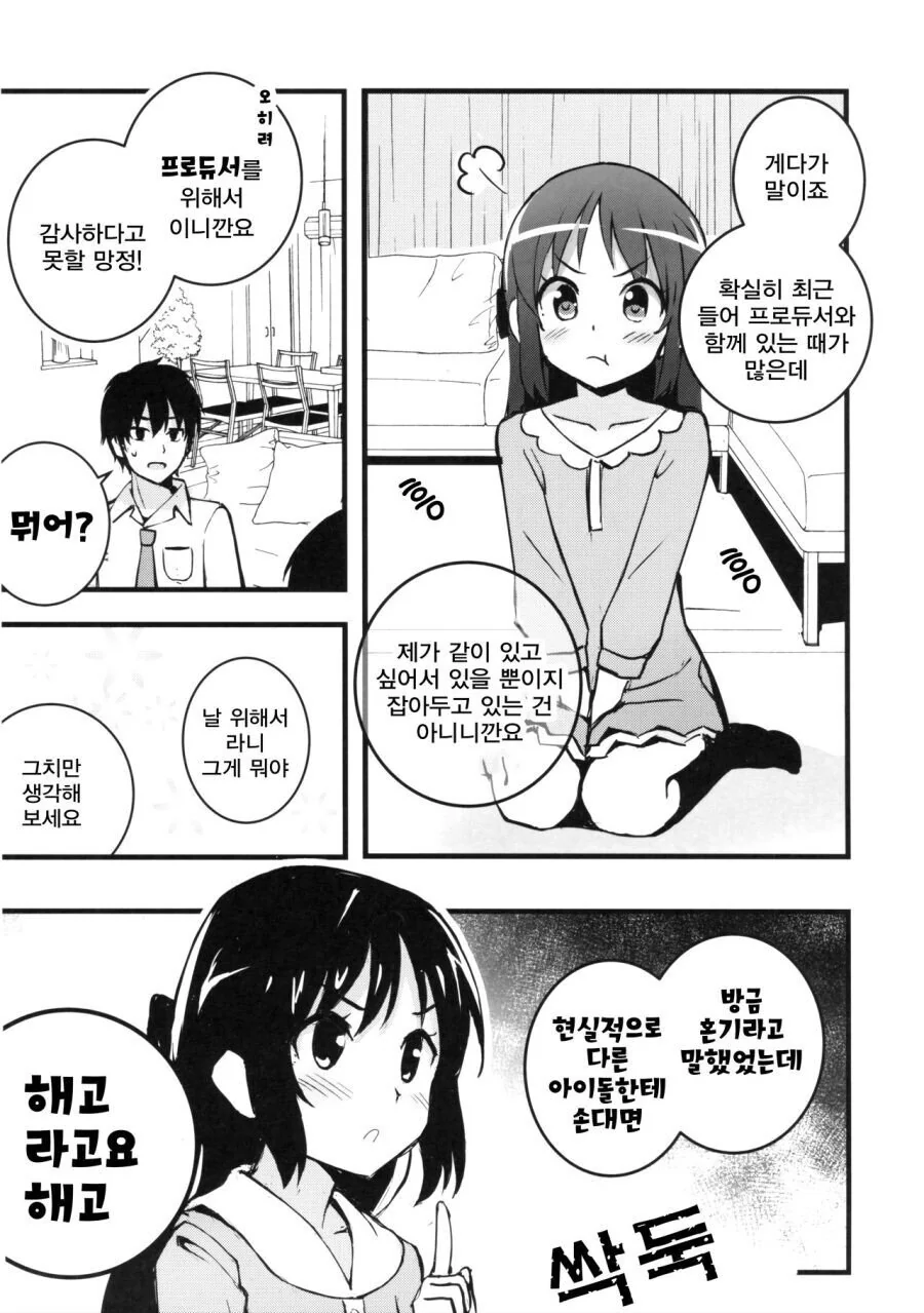 manga_444556_005.webp