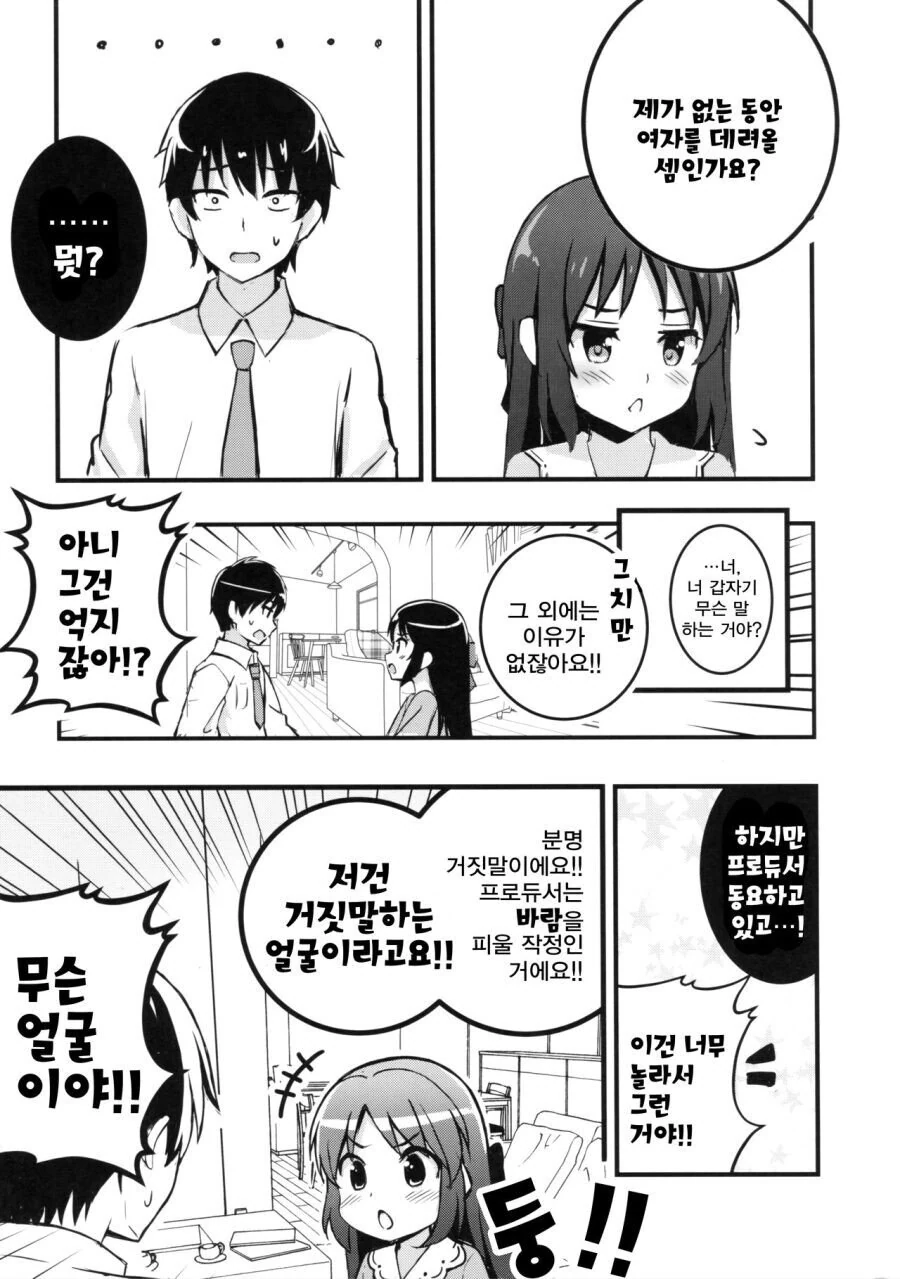 manga_444556_006.webp