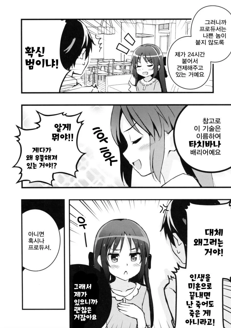 manga_444556_007.webp