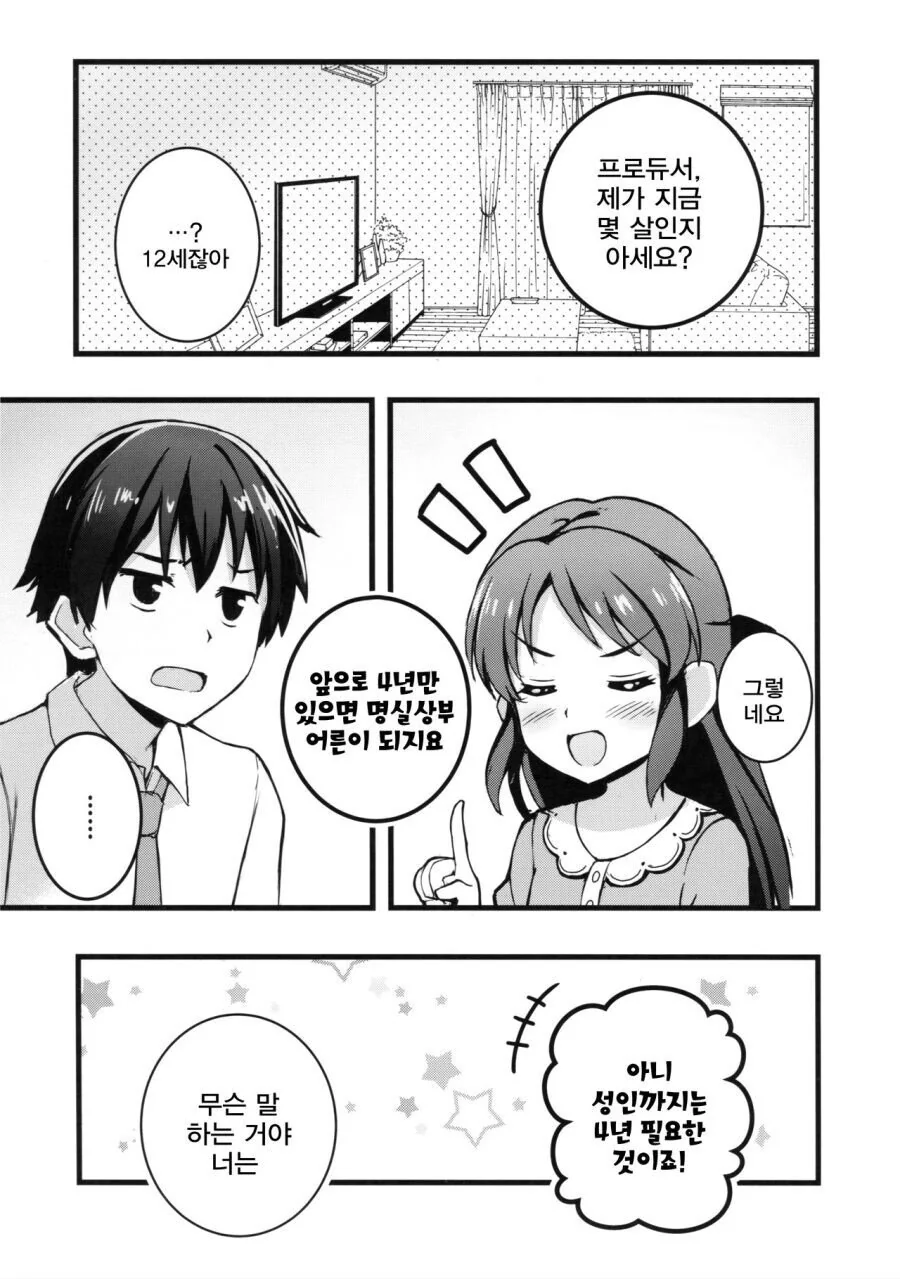 manga_444556_008.webp