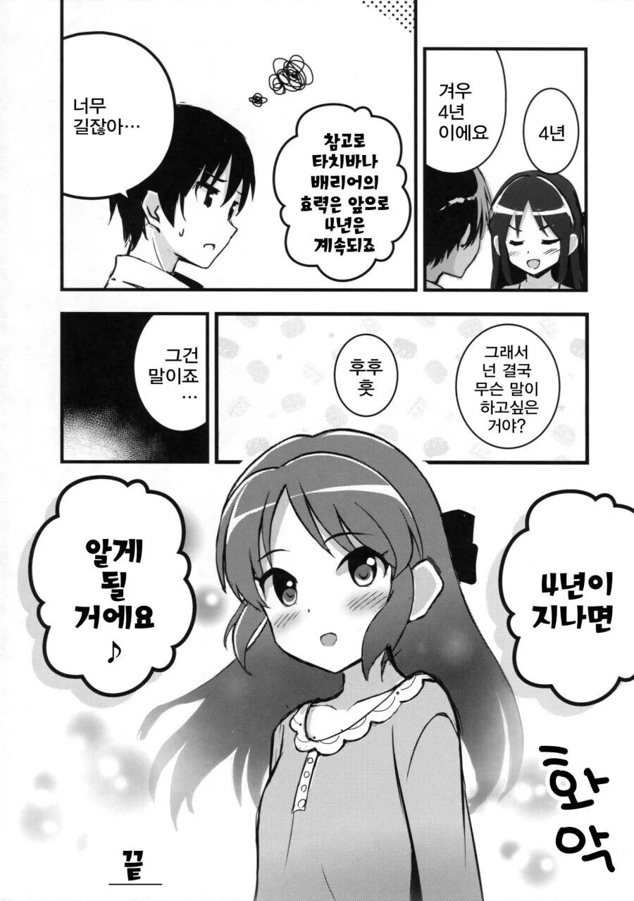 manga_444556_009.webp