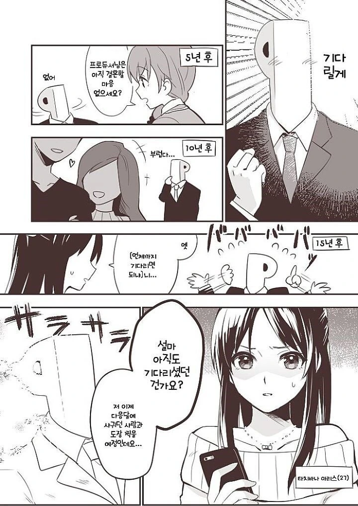 manga_444556_010.webp