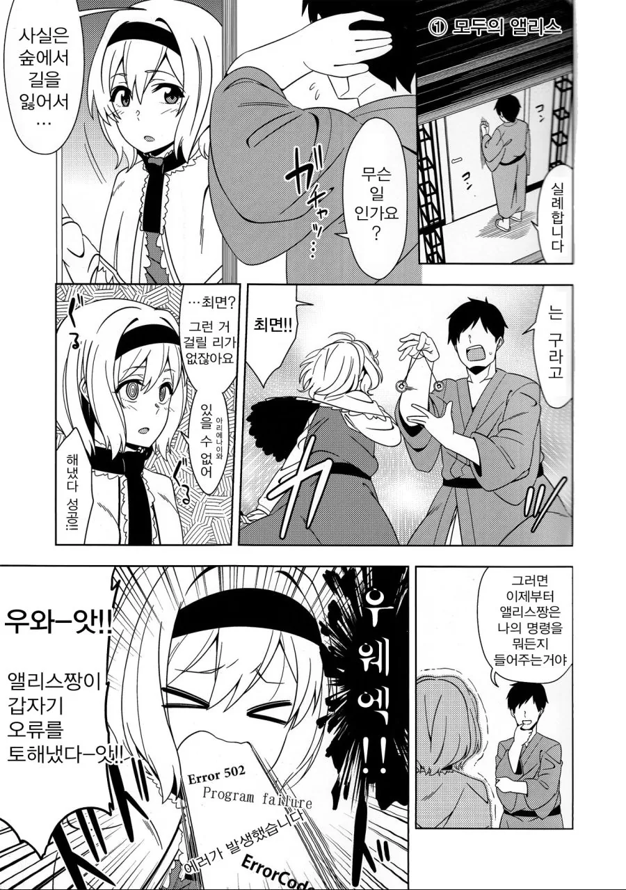 manga_485291_001.webp