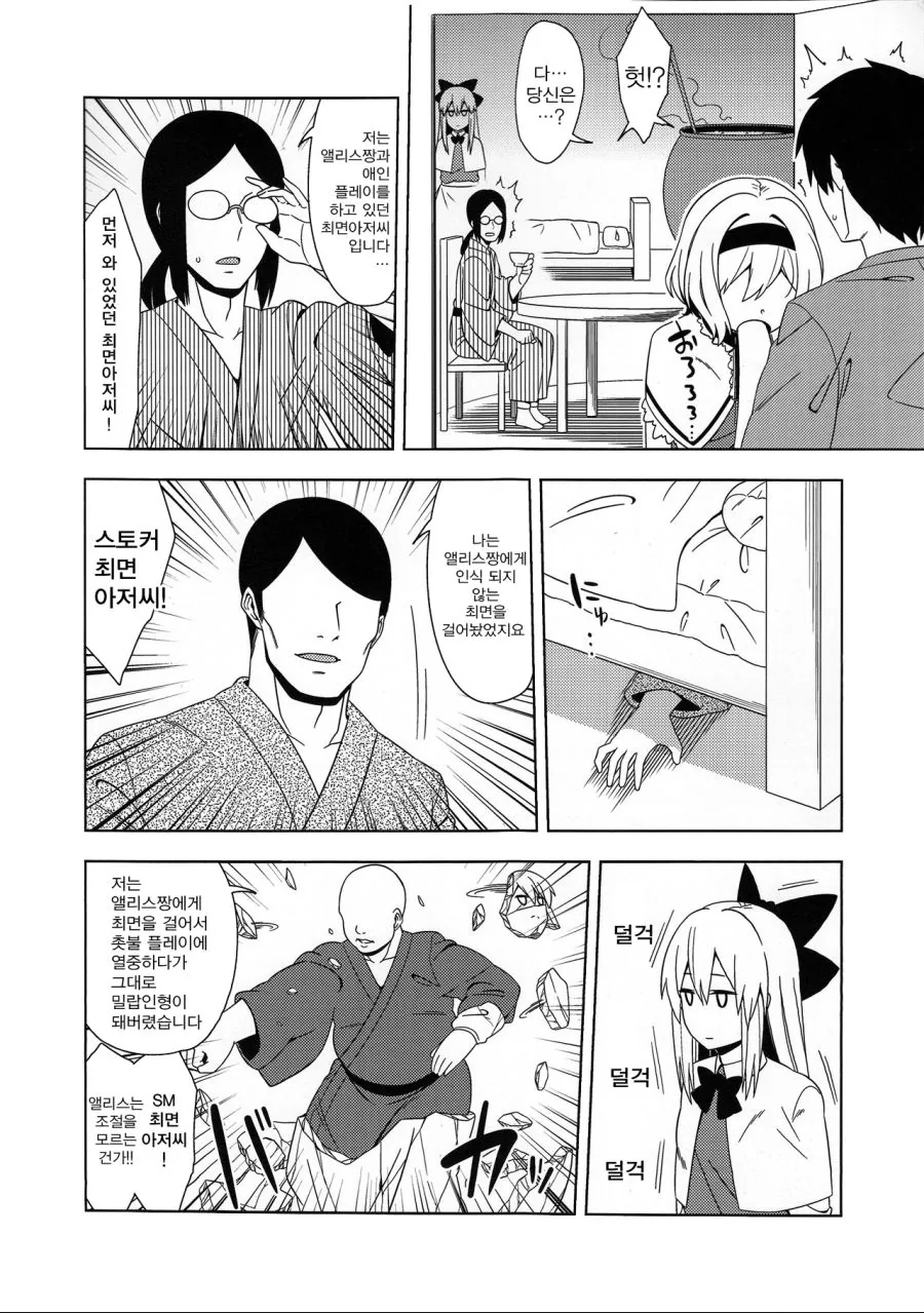 manga_485291_002.webp
