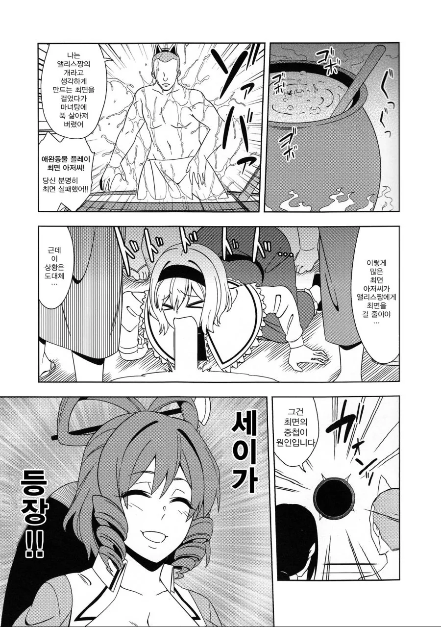manga_485291_003.webp