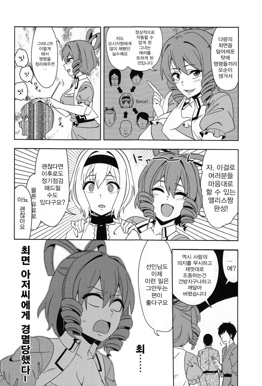 manga_485291_004.webp
