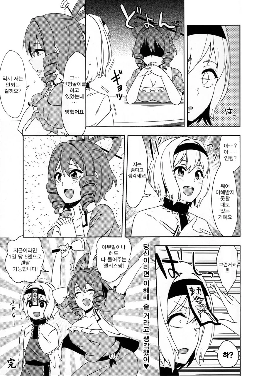 manga_485291_005.webp