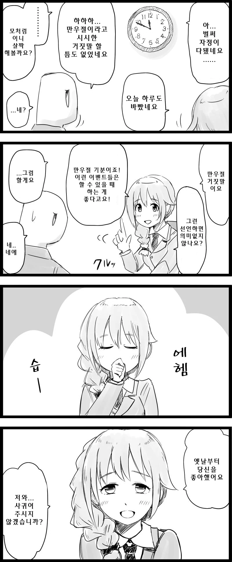 manga_506999_001.webp