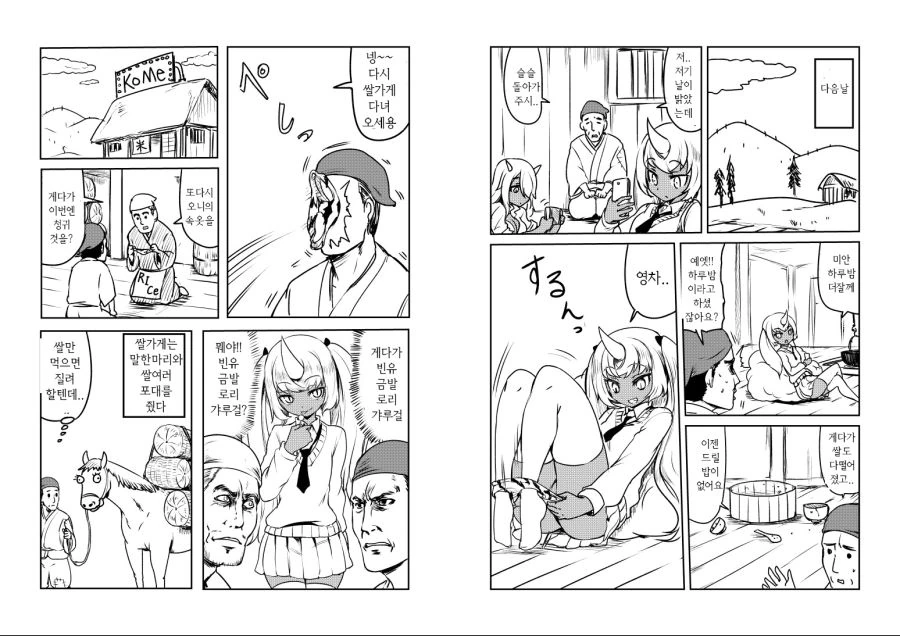 manga_511189_003.webp