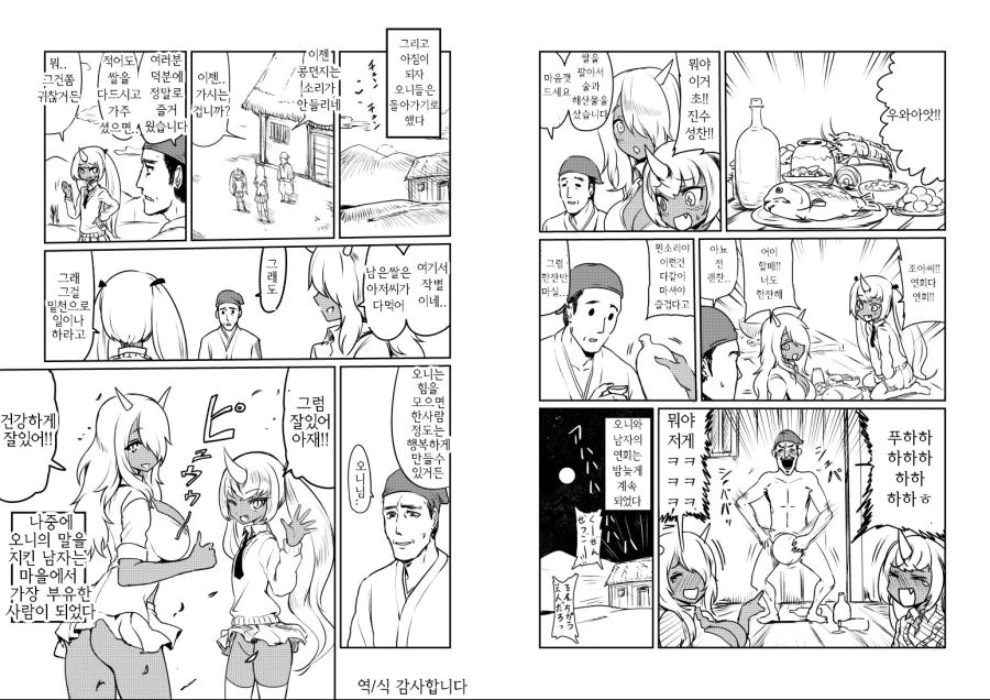 manga_511189_004.webp