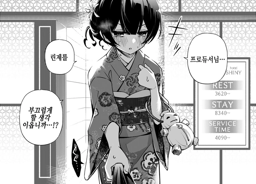 manga_55718067_002.webp