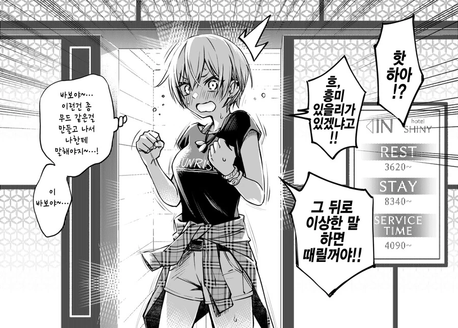 manga_55718067_003.webp
