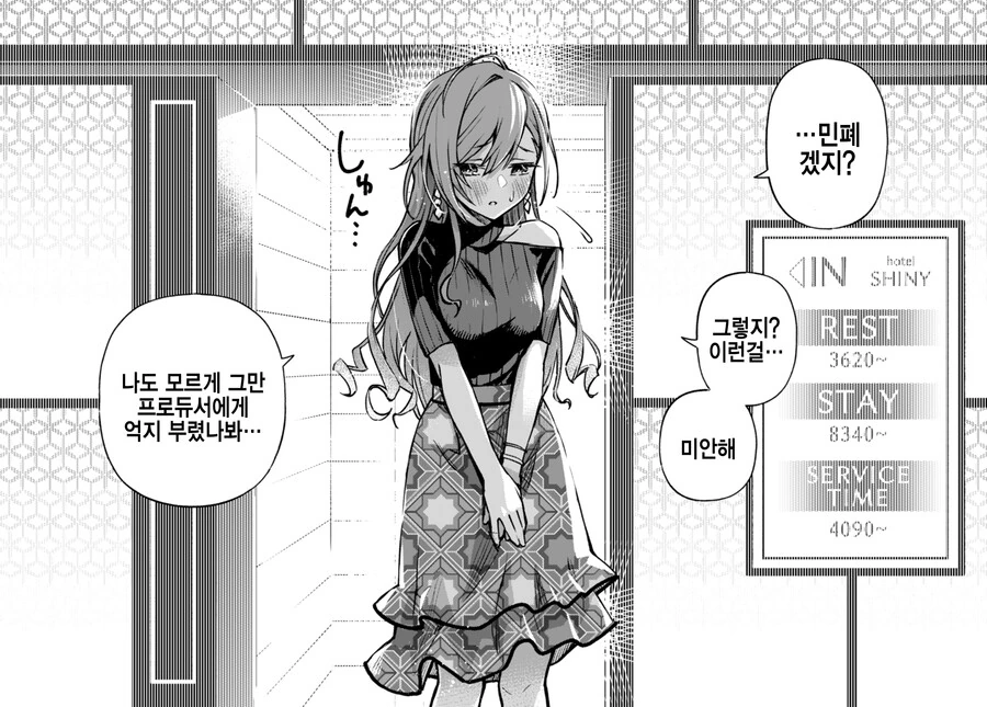 manga_55718067_004.webp
