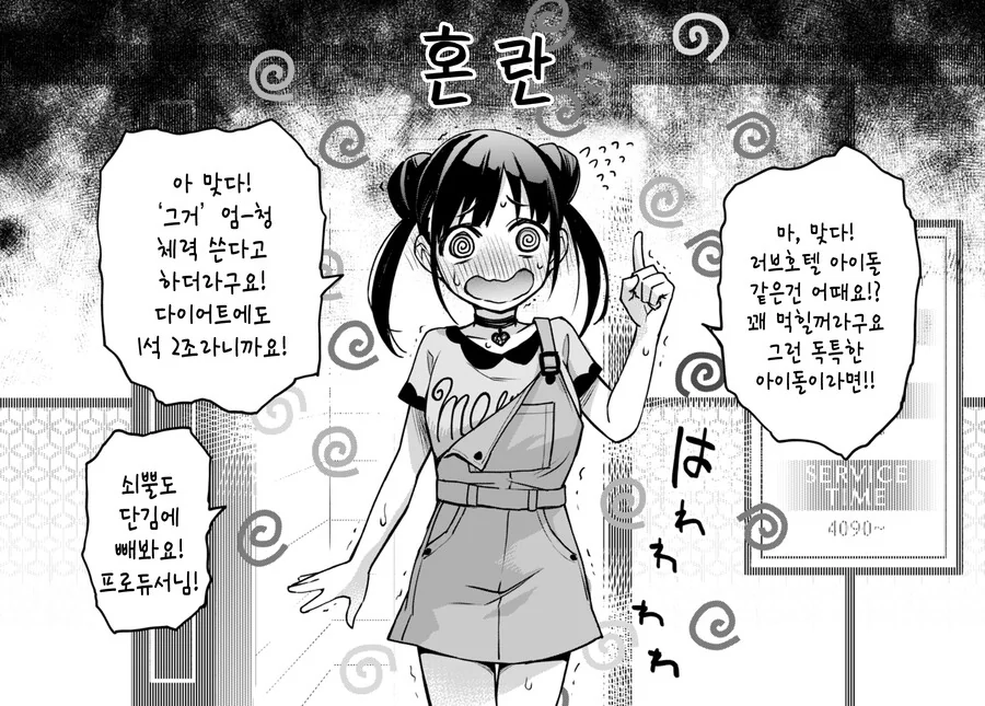 manga_55718067_005.webp