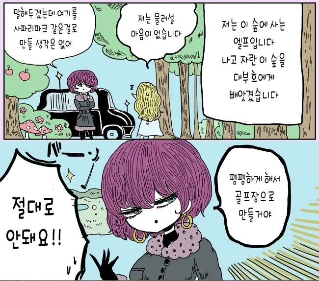 manga_557809_002.webp