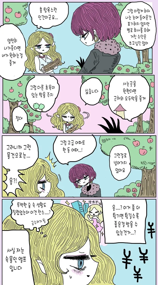 manga_557809_003.webp
