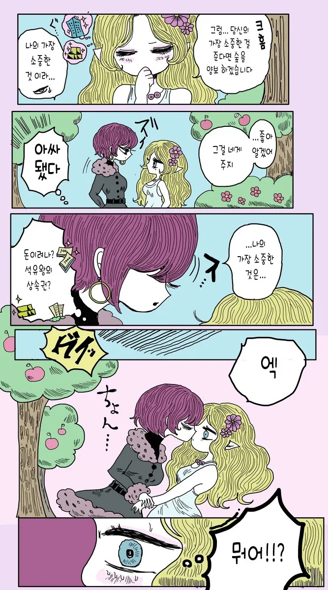 manga_557809_004.webp