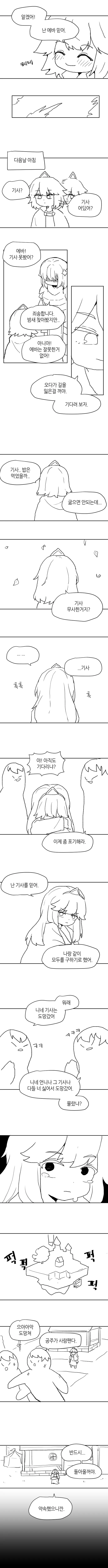 manga_588660_002.webp