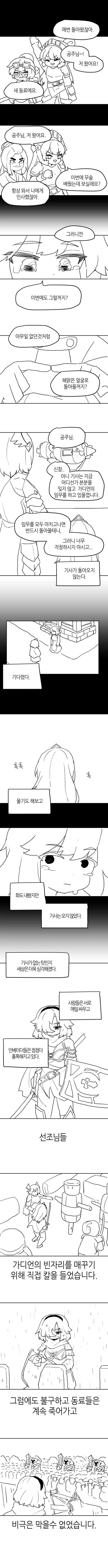 manga_588660_003.webp