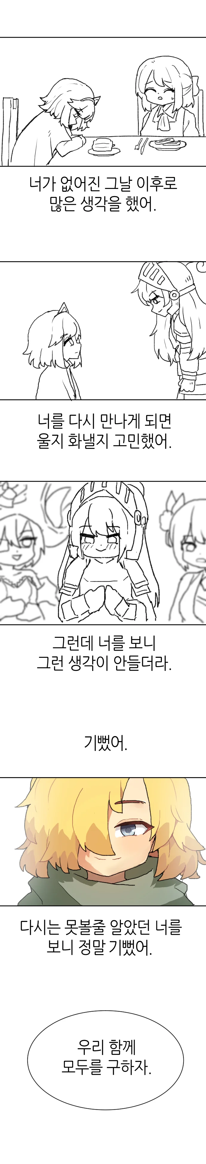 manga_588660_005.webp