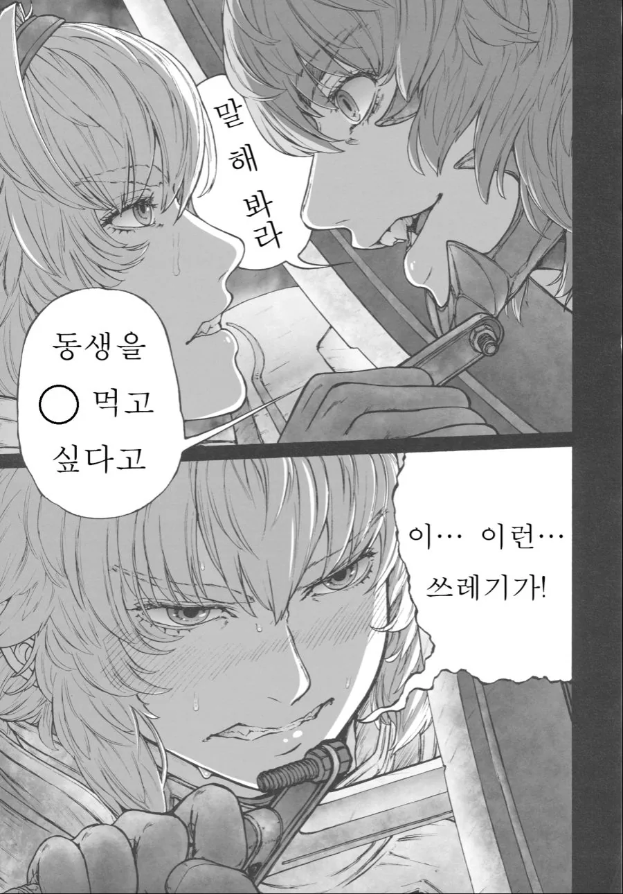 manga_59083_010.webp
